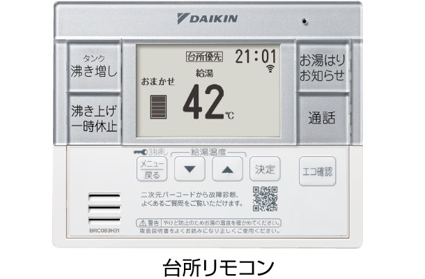 DAIKIN エコキュートリモコン エコキュート リモコン取扱説明動画（台所リモコン）【ダイキン